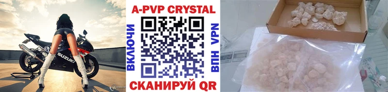 Alpha PVP VHQ  Калининск 