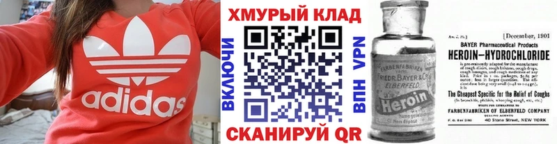 ГЕРОИН Heroin  Калининск 