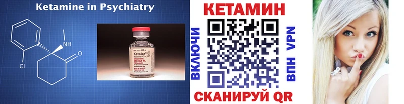 Кетамин VHQ  Калининск 