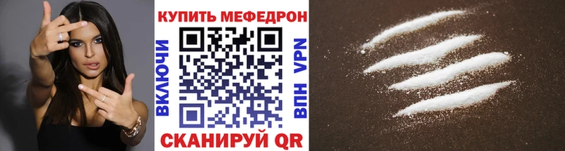 Меф VHQ  Калининск 