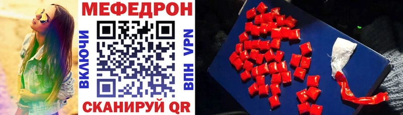 МЕФ кристаллы Калининск